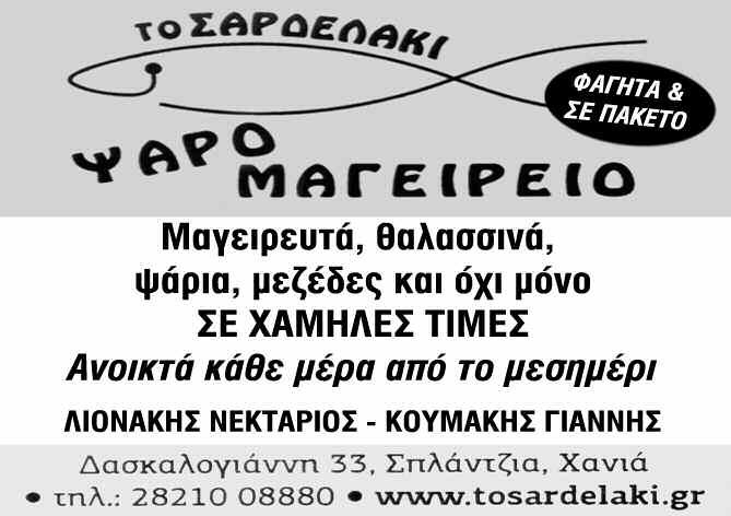 Αυτό τονίστηε κατά τη χθεσινή πογραφή της σύμασης με τον ανάδοχο ργολάβο για το έργο ης παράκαμψης του λους από τον περιερειάρχη Κρήτης Στ. ρναουτάκη. Το έργο ίχε προϋπολογισμό εκατ.