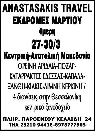 ραντεβού βιβλίο κατατεθέν