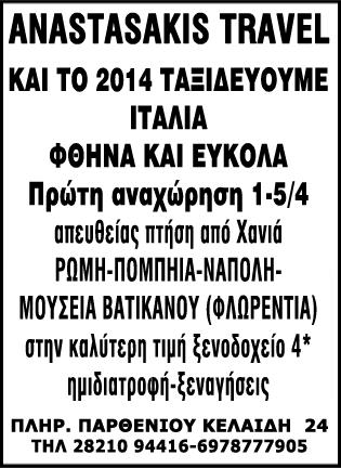 Μέχρι το Βέλγιο φτάνει η δράση της εγκληματικής ργάνωσης που εξαρθρώηκε στην Κρήτη και φέεται ότι είχε εξαπατήσει ταιρείες τουριστικού ενιαφέροντος, ενώ τα μέλη ης κατηγορούνται για κβιασμούς, αλλά