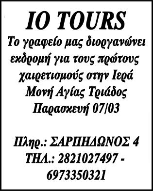 Σύμφωνα με τις επίσημες ανακοινώσεις που έγιναν χθες από την Αστυνομία, η πολυμελής αυτή εγκληματική οργάνωση διέπραττε συστηματικά κακουργηματικές απάτες σε βάρος τόσο του Δημοσίου, όσο και ιδιωτών