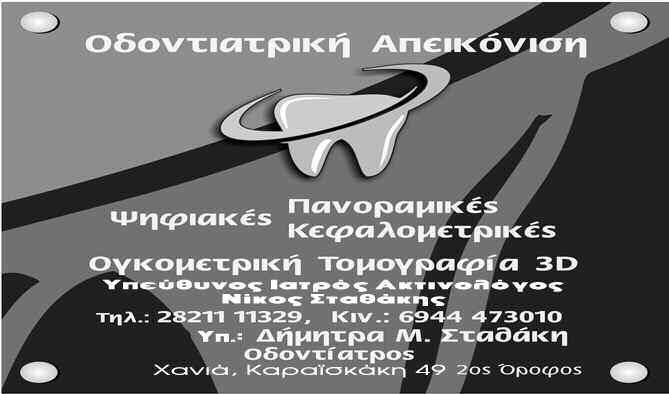 Κισάμου στο Καλαμάκι. Η Τεχνική Υπηρεσία του Δήμου ξεκίνησε άμεσα τις διαδικασίες αποκατάστασης των ζημιών που εκτιμάται ότι θα έχουν ολοκληρωθεί μέχρι αύριο το μεσημέρι.
