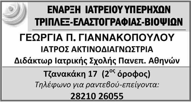 πλάτος», ανέφερε η αντιδήμαρχος, αρμόδια για την Τεχνιή Υπηρεσία του Δήμου Χανίων κα Νάνσυ Αγγελάκη.