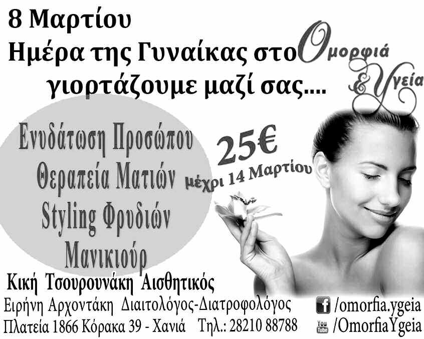 του κατάσταση. «Το κομμάτι αυτό δεν ανήκει στη δική μας Τεχνική Υπηρεσία, εμπλέκεται σε αυτό η ΔΕΚΕ, αλλά δεν μπορούσαμε να μην κάνουμε κάτι γι αυτήν την κατάσταση.
