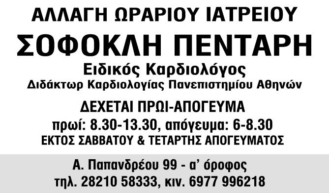 Επίσης στη συνέχεια θα γίνει μια ρίψη πετρών προκειμένου να προστατευτεί το σημείο αυτό της παραλίας από τη διάβρωση», υπογράμμισε η κα Αγγελάκη. Γ. ΚΩΝ.