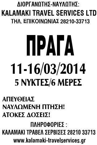 Αναμόρφωση προϋπολογισμού. Σύναψη Προγραμματικής Σύμβασης Δ.Ε.Υ.Α.Β.Α. - Δ.