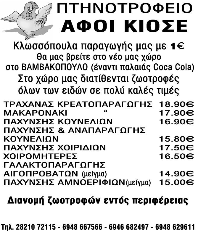 συνεδρίαση του Eurogroup την ερχόμενη Δευτέρα και ακόμα παραμένουν ανοιχτά ζητήματα με την τρόικα.