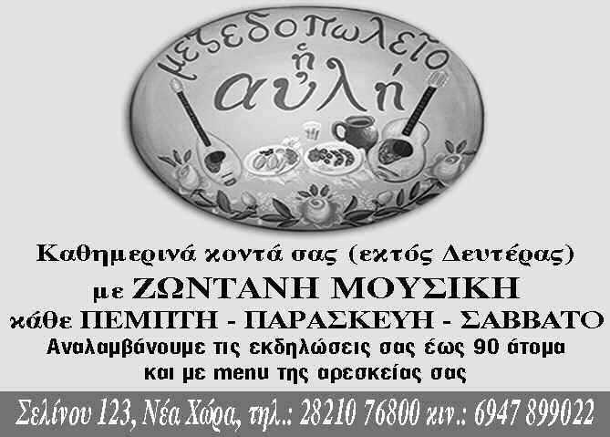 Αυτό τονίζει σε χθεσινή ανακοίνωσή της η Ενωση Τουριστικών Καταλυμάτων Νομού Χανίων.