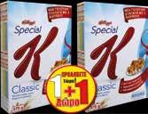 Κέτσαπ 490gr & µουστάρδα 250gr
