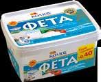 τριµµένο 200gr