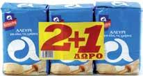 20 όφελος 0,15 όφελος 0,60 Panettone