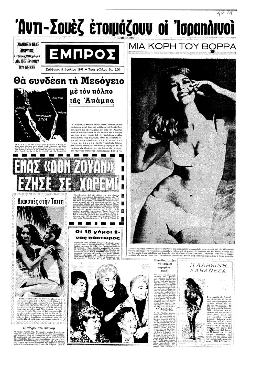 7 τσζ λ ΟΡ ΤΟΥ ΞΡΡ µ τ λπ τςεβµπα λα/260; Γ ζχ(ξπξ ε ζ πξς Θσπσ : Σ µ δαµ α ρξ τ χ: Αµερ Αγγλα α τ σαλ πετµζυ δσυ ζ λ στ πελµ τυ Συζ Συγερµα δ στερσυ Φ ς τ Αγυπτ π «πελρα εδα τ δδ τς ρυγς α δ µ τελ π