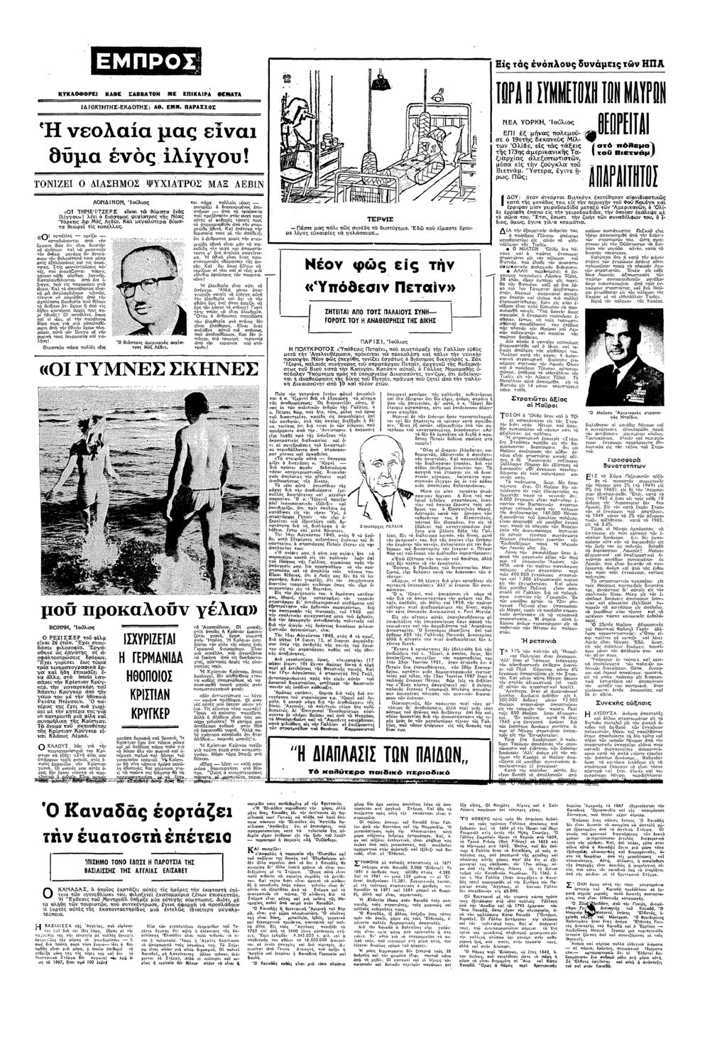 Ες τ; πλυ δυµες τ ΠΑ ΚΥΚΛΟΦΟΡΕ Κθ > ΣΕΒ0Ν!