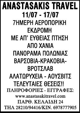 σεξ μασάζ Κρακοβία το διτετέο