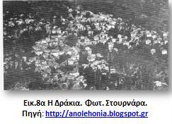χωριά της