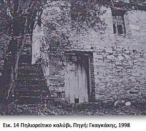 Δύο πηλιορείτες