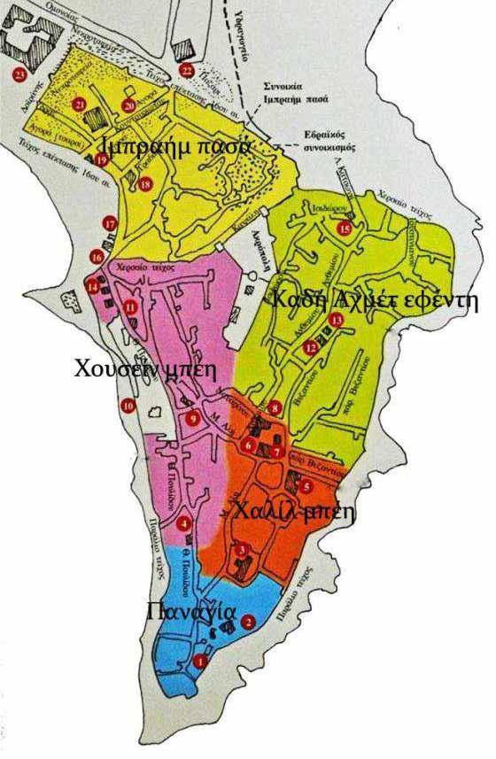 Ο 16ος αιώνας υπήρξε περίοδος ανασυνοικισμού από την οθωμανική αυτοκρατορία των καταστρεμμένων πόλεων και των έρημων νήσων.