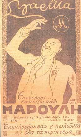 καπναποθήκες σε