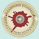 ΕΙΣΟ ΟΣ ΕΛΕΥΘΕΡΗ ΕΛΛΗΝΙΚΗ ΕΤΑΙΡΕΙΑ ΑΝΑΠΑΡΑΓΩΓΙΚΗΣ ΙΑΤΡΙΚΗΣ Υπο την αιγίδα: Πανελλήνιος