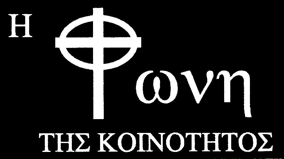 provide a loving and caring Community where all belong to Christ, through