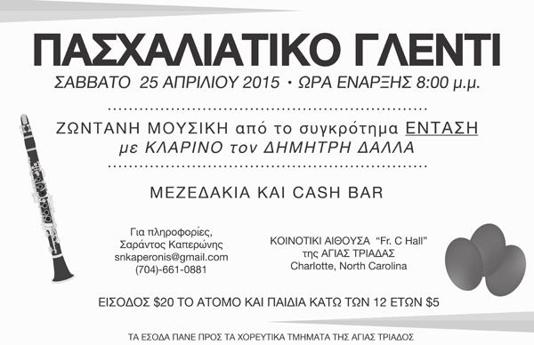 Thrylos continued to bring home the top prize during the next two consecutive years, securing their third Diamond award at this past year s Hellenic Dance Festival (HDF) in Charlotte.