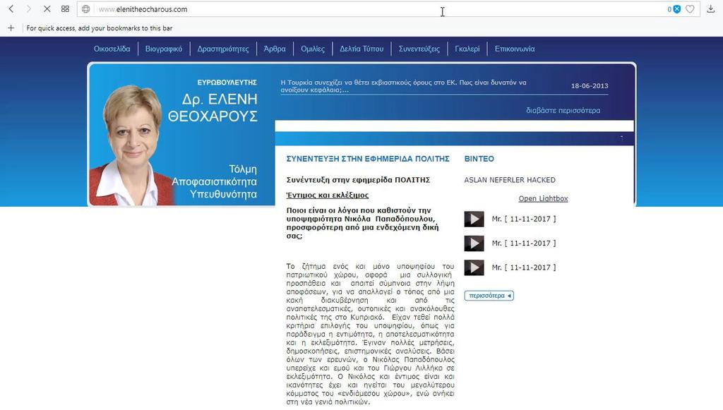 12 Νοεμβρίου 2017