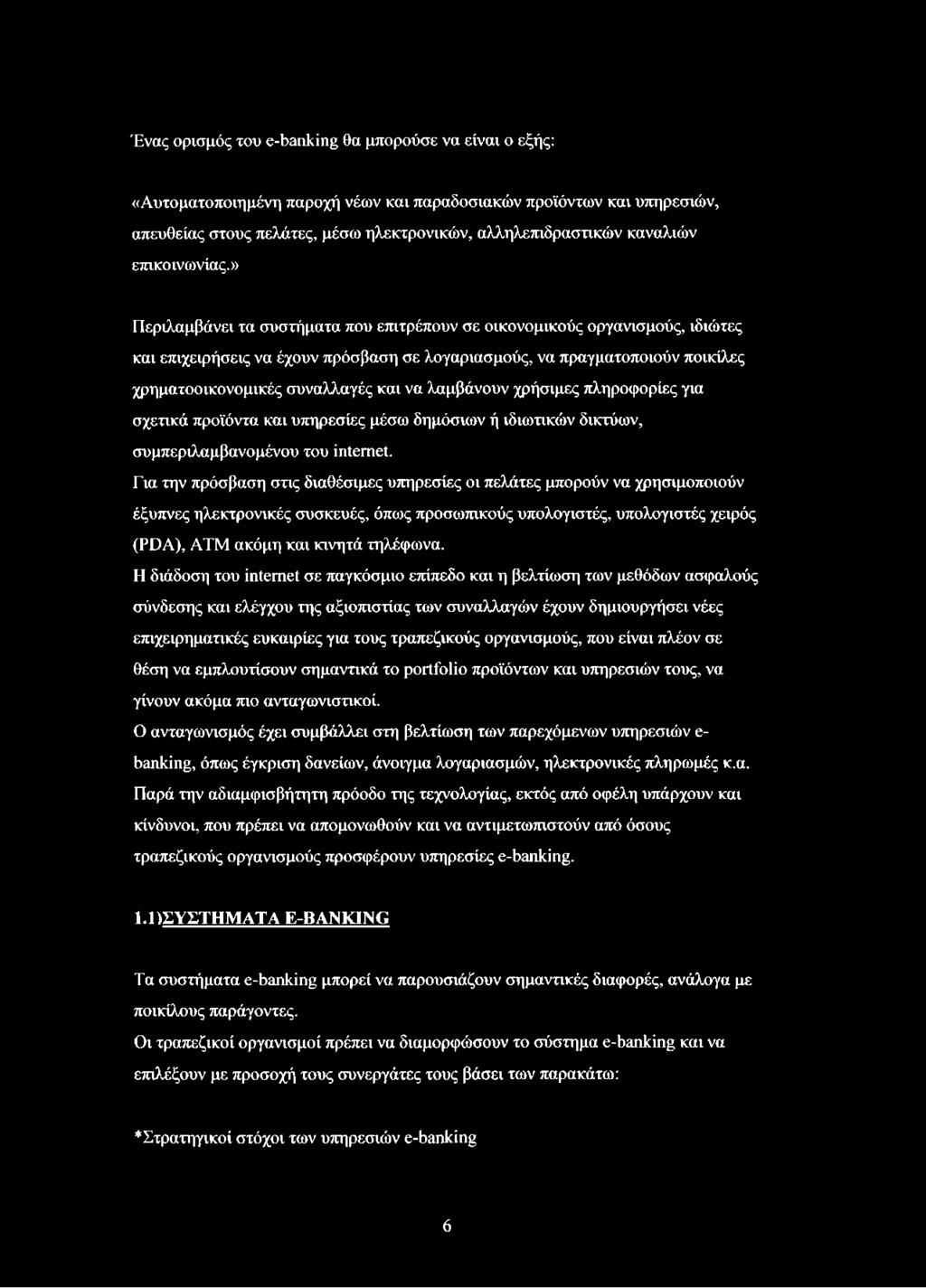 » Περιλαμβάνει τα συστήματα που επιτρέπουν σε οικονομικούς οργανισμούς, ιδιώτες και επιχειρήσεις να έχουν πρόσβαση σε λογαριασμούς, να πραγματοποιούν ποικίλες χρηματοοικονομικές συναλλαγές και να