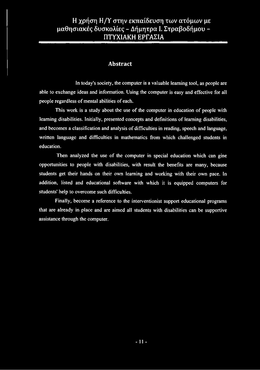 A bstract In today's society, the computer is a valuable learning tool, as people are able to exchange ideas and information.