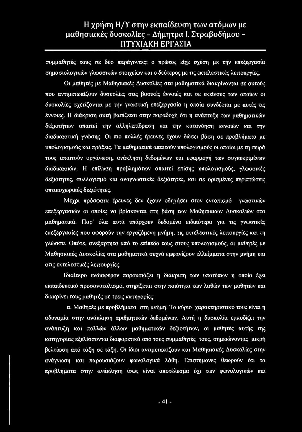 επεξεργασία η οποία συνδέεται με αυτές τις έννοιες.