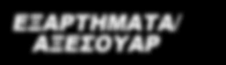 SDS+ 6 X 60 SET 0ΤΜΧ 493237705 ΤΡΥΠΑΝΙΑ ΜΠΕΤΟΥ SET 5TMX 4932352333 ΤΡΥΠΑΝΙΑ SUPER ΜΠΕΤΟΥ-ΓΡΑΝΙΤΗ SET 5TMX 4932352336 ΤΡΥΠΑΝΙΑ MULTI ΠΟΛΛΑΠΛΩΝ ΥΛΙΚΩΝ SET 7TMX 4932352335 ΤΡΥΠΑΝΙΑ ΣΙΔΗΡΟΥ ΜΑΥΡΑ DIN 338