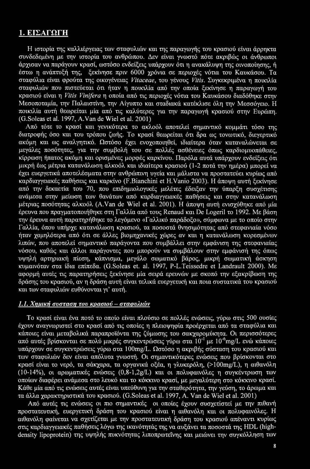 1. ΕΙΣΑΓΩΓΗ Η ιστορία της καλλιέργειας των σταφυλιών και της παραγωγής του κρασιού είναι άρρηκτα συνδεδεμένη με την ιστορία του ανθρώπου.