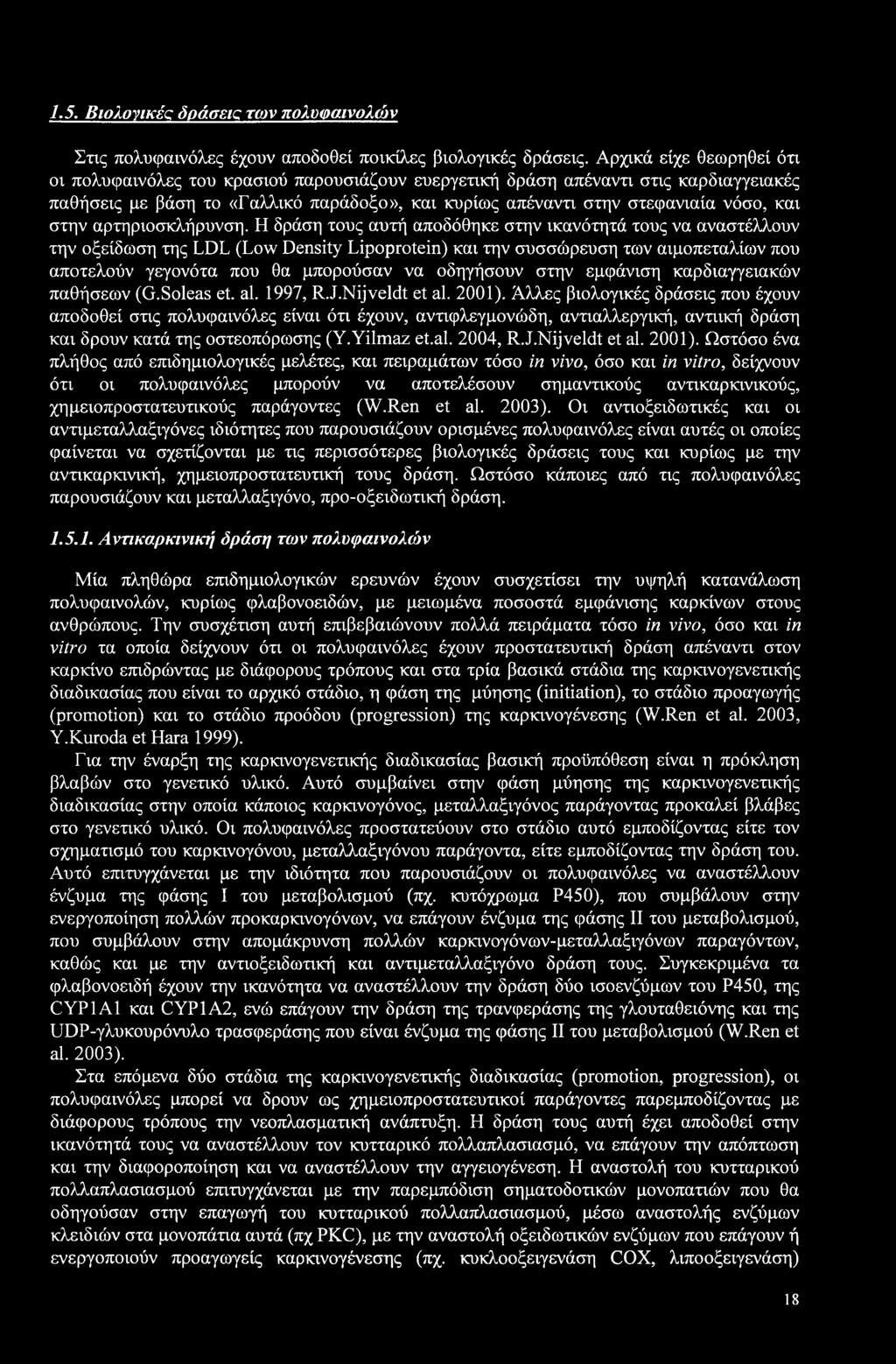 1.5. Βιολογικές δράσεκ των πολυφαινολών Στις πολυφαινόλες έχουν αποδοθεί ποικίλες βιολογικές δράσεις.