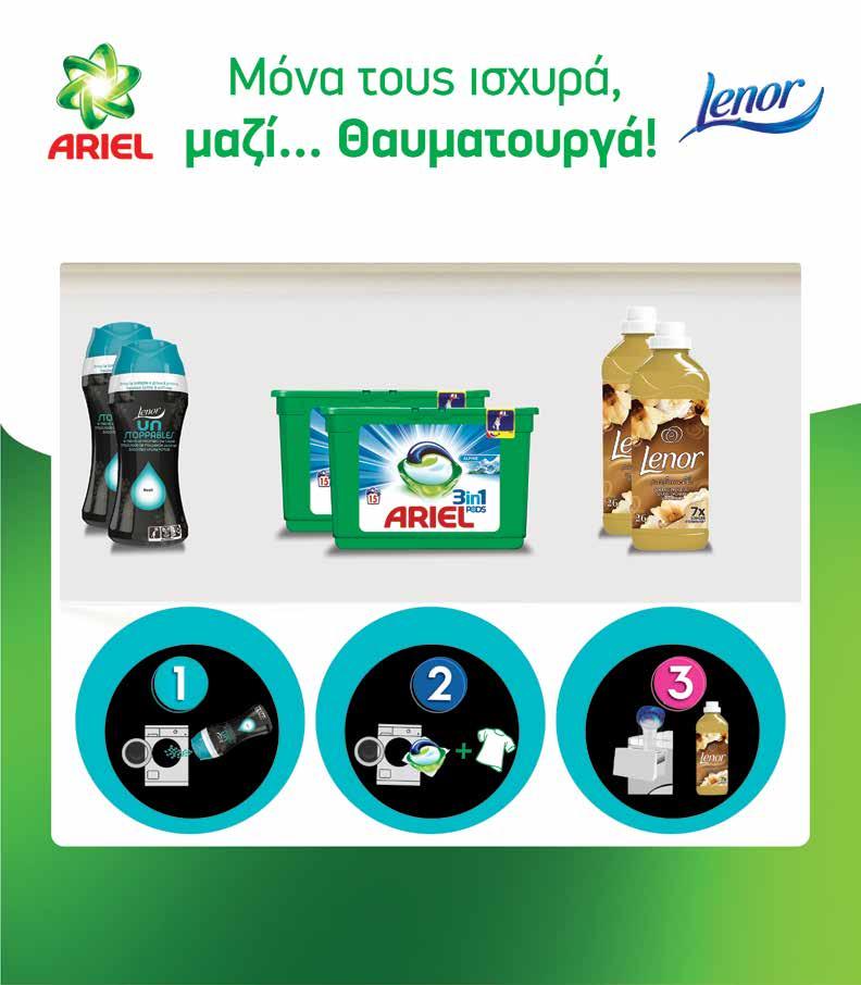 5,95 5,95 0,40 0,20 3,08 3,08 0,12 0,06 9,99 9,99 36,30 18,16 & EΠΙΠΛΕΟΝ με συνολικές αγορές 12 * από τα εικονιζόμενα προϊόντα κερδίζετε 1,20 *Αφορά αγορές σε μία ή πε ρισσότερες