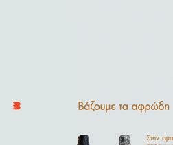 στην περίπτωση του νησιού μας της Σαντορίνης.