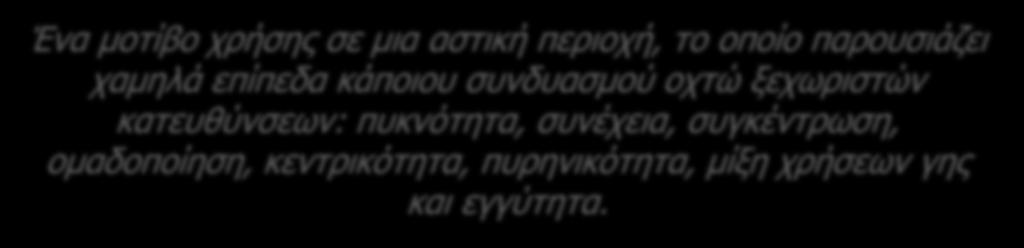 απασχόλησης χαρακτηριστικών: αναφέρεται χαμηλά όπου επίπεδα χρήσης οι με σε κάτοικοι ξεχωριστές χαμηλής κάποιου 1.