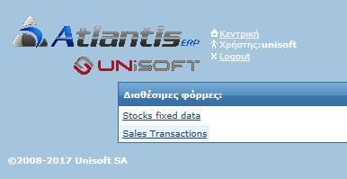 http://localhost/webforms) εμφανίζεται η σελίδα login των