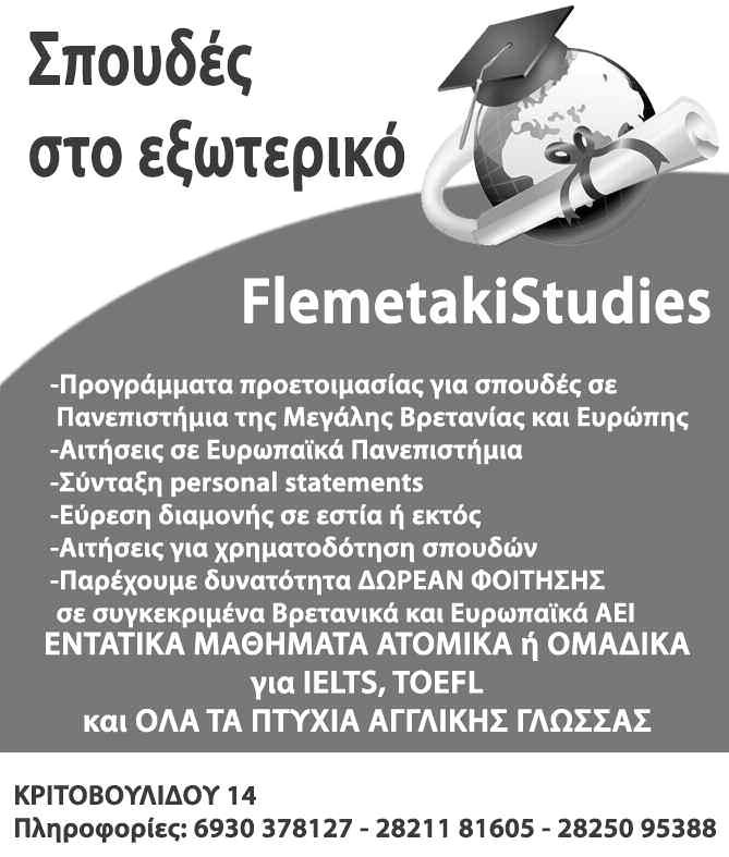 εργένηδες που χρονολογούνται από τις διακοπές του σκι