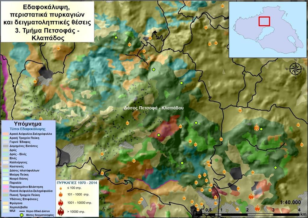 Υποκεφάλαιο 3.1: ΝΗΣΟΣ ΛΕΣΒΟΣ Πίνακας 3.
