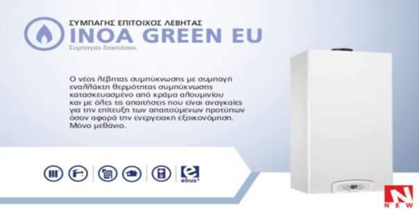 ΘΕΡΜΑΝΣΗ ΕΠΙΤΟΙΧΙΟΙ ΛΕΒΗΤΕΣ ΣΥΜΠΙΚΝΩΣΗΣ GREEN EU ΤΕΧΝΙΚΑ ΧΑΡΑΚΤΗΡΙΣΤΙΚΑ 24EU 29EU Είσοδος κεντρικής θέρμανσης 60 ο C/80 o C Max/Min Kw 23.5/4.