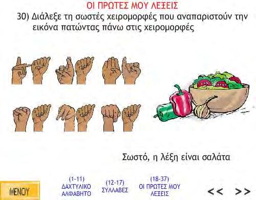 τριάντα δύο έως τριάντα εφτά ζητάνε από τον