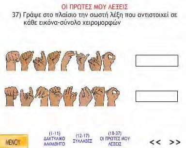 της εφαρμογής και να εξέλθει από αυτήν.