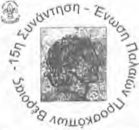 Στο νου μας πάντα θα 'ρχονται τα παιδικά μας χρόνια με τα πλατύγυρα στραβά γαλόνια και κορδόνια Στις παρελάσεις ήμασταν στητοί, όλο καμάρι, σιδερωμένοι καθαροί και με περίσσεια χάρη.