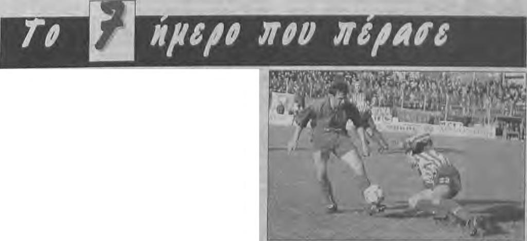 Ο ΙΑ τηλ. 0331/71177 fax 23468 tafo ΓΕΩΡΓΙΟΣ ΚΑΛΟΓΗΡΟΥ f e w : PROMOTION GROUP Α.Ε. ΒΥΛΛΗΣ ΓΑΛΑΝΟΜΑΤΗΣ ΚΩΣΤΑΣ ΠΙΜΟΠΟΥΛΟΣ ΚΩΣΤΑΣ ΤΣΙΜΟΠΟΥΛΟΣ ΒΑΣΙΛΗΣ ΒΟΛΚΟΣ ΒΥΛΛΗΣ ΓΑΛΑΝΟΜΑΤΗΣ «nput e r s.