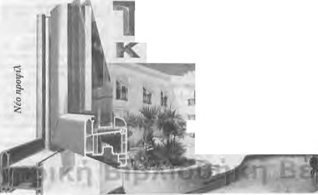 μετέχουν στην Κυβέρνηση δεν νομίζω πως μπήκαν από μόνοι τους, επελέγησαν από τον πρωθυπουργό**. Δικαιώθηκε ο Χρ. Γεωργιάδης - ελικά ο Δημοτικός Σύμβουλος κ.