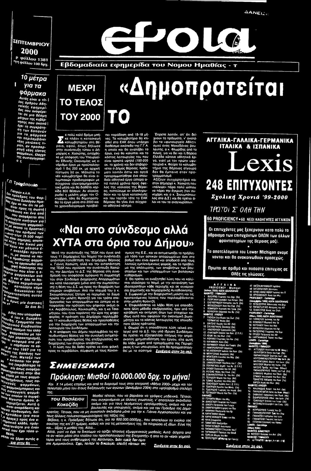 ριλαμβάνει νέες μειώ σεις τιμών, αν πρ