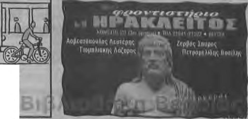 iuivä Αριοιοθίο ίου ΑΟον (1ο) ΑΥΚΙ30Υ "1 ΜΙΑΣ1ΑΣΙΑΑ0Υ ΕλλΑ&α ίου Εντ (4ο) "4 OPtAHIADY Ένι ίου ίόρ. "! ΠΑΙΙΑΑΟηΟΥΑΟΥ Νάντταίου Χρ (2 ) 4 ΙΥΙΠΙΤΑΡΗΣ Γεώργιος ίου Αθ.