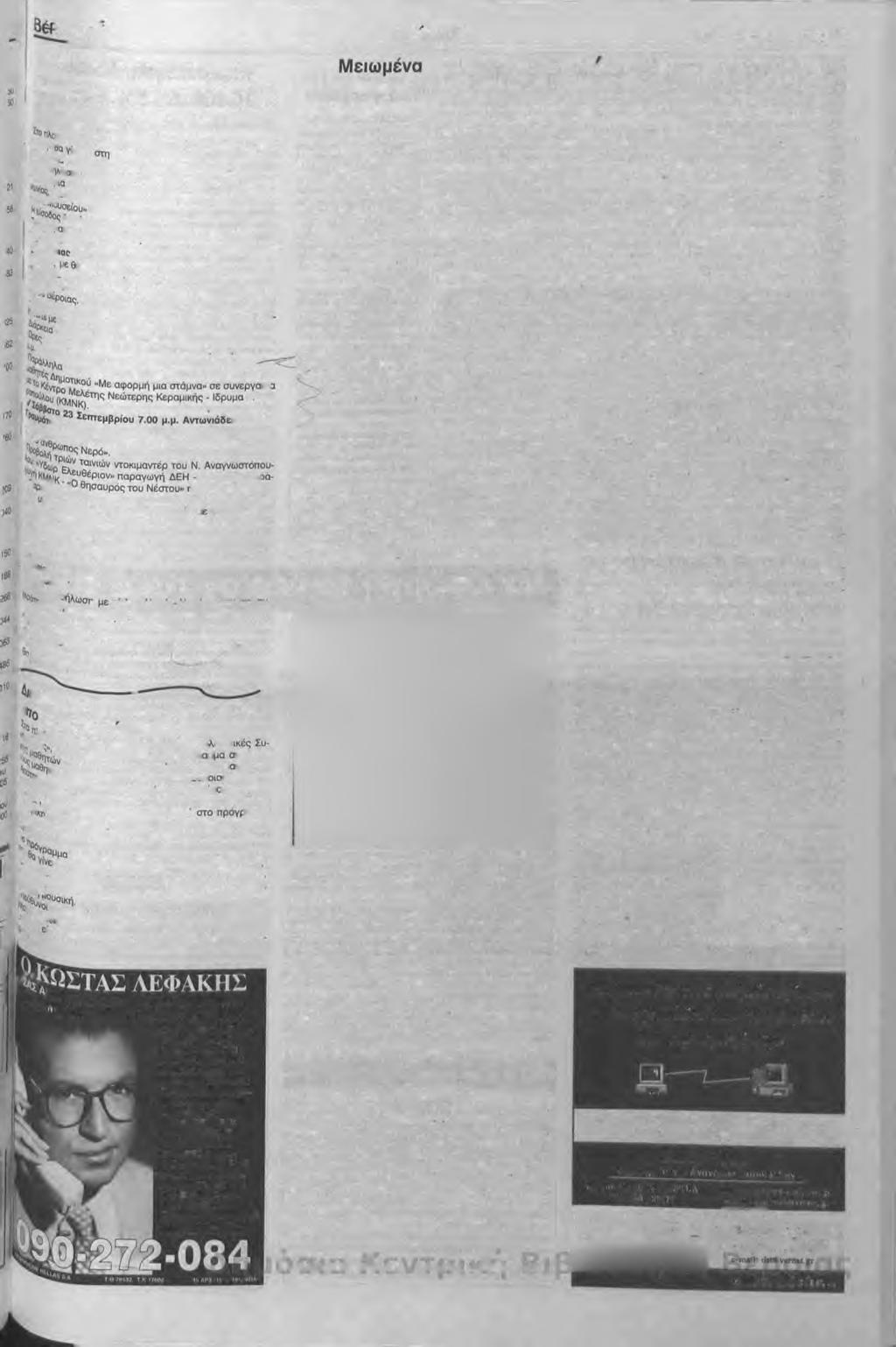 ^ l a í g «Νερό - Πολιτιστικά Δρώμενα» απο τις 22-24 Σεπτεμβρίου Om(W!σ' των «Ευρωπαϊκών ημερών Πολιτιστικής Κλήρο- ^απκλ τ'νουν Βέροια εκδηλώσεις με τίτλο «Νερό - ϊς tk5r.
