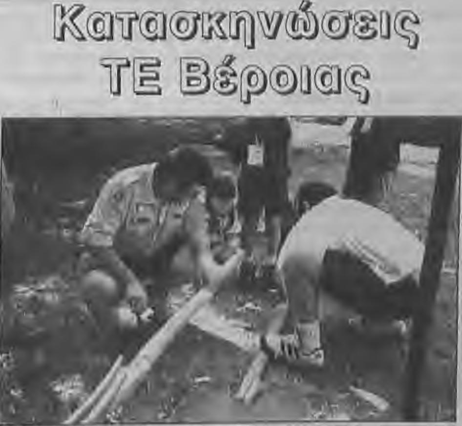 1,ίΚρ,μένηαΐ Γ επιλ0υπ του μουσικού υλικού έγινε για τη Γ? ^ ΐ κ 1 εκδήλωστ1 *>Χορηγός της συναυλίας: 0ΕΜΕΛΙΟΔΟΜΗ Α- τ%»λ0υδή Ποει δεξίωση με τοπικά εδέσματα.