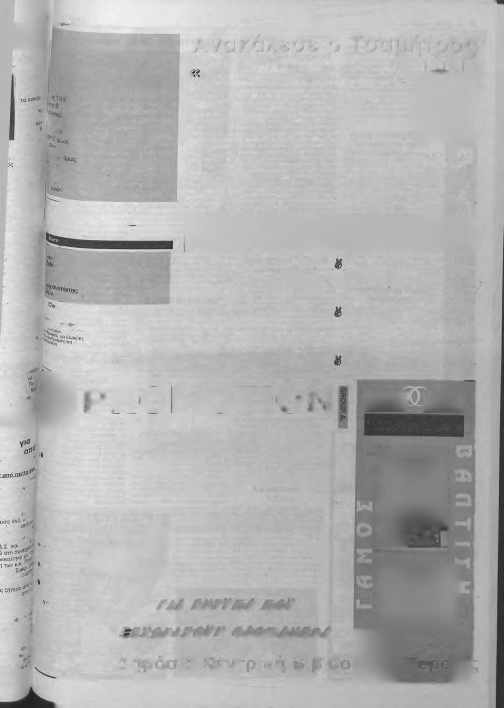 ος Την Πέμ^ 7 Σεπτεμβρίου ΤΟ ' π ό γεο μ0, τελέστπ κ^ της λεΐτουρ γίας ΠνευμΟ11 κού τρου %, νοριας Γ» οτόκου Πλαττ> /κε Πανηγυρικά Εσπερινός κα τη ς Ιερός Εικο 'καίνια τέλεσε ο τ ο ς ΜητροποΑ κ