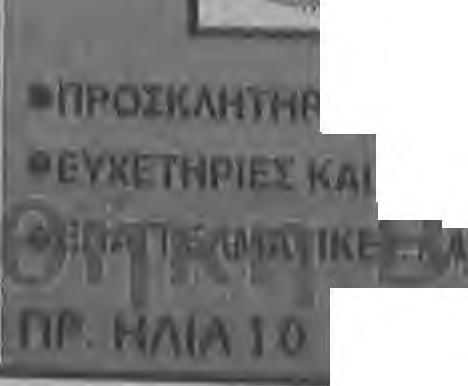 Μ Με δυο πρόσωπα παρουσιάστηκε στον φιλικό που έδω- σε με την Κοζάνη η ΒΕΡΟΙΑ την Κυριακή, στο οποίο γνώρισε την ήττα 2-1.