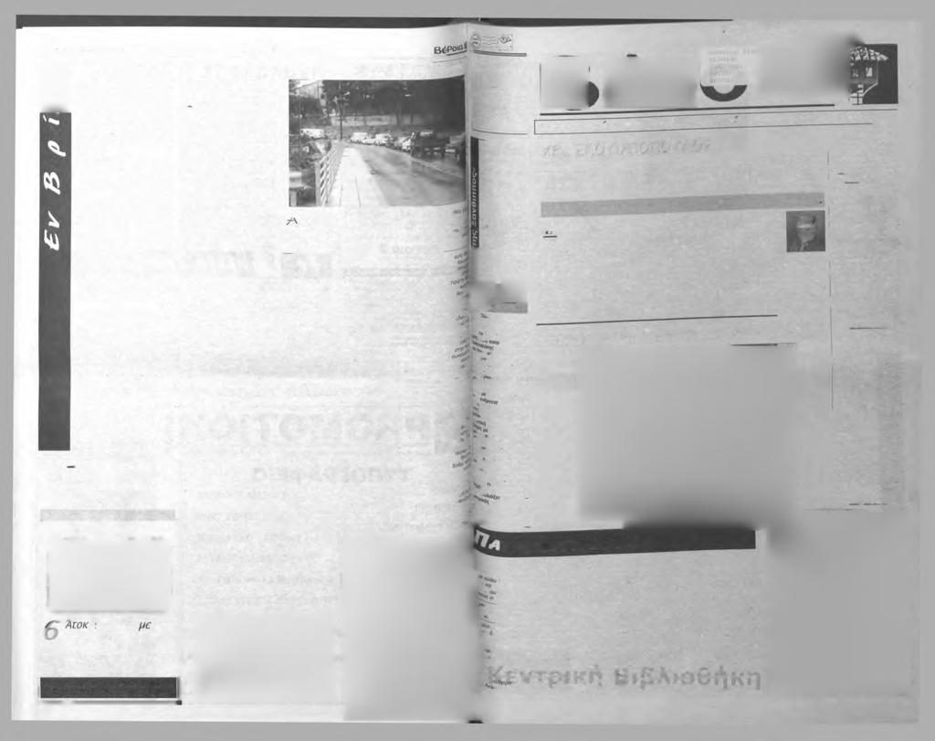 , «A H I» 0 * C > I» i a >x w Α Κ Μ Δ Α Ν Ε Ι Ζ Ε Τ Α Ι S ΙΊψτηη 28 Σι τττεμβρίου 2000 * V) öürifiö Παρέλαβαν το κτίριο Ο πως δήλωσε στη συνέντευξη τύπου ο Νομάρχης κ. Σπάρτσης, χθες Τετάρτη, η Νομ.